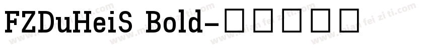 FZDuHeiS Bold字体转换